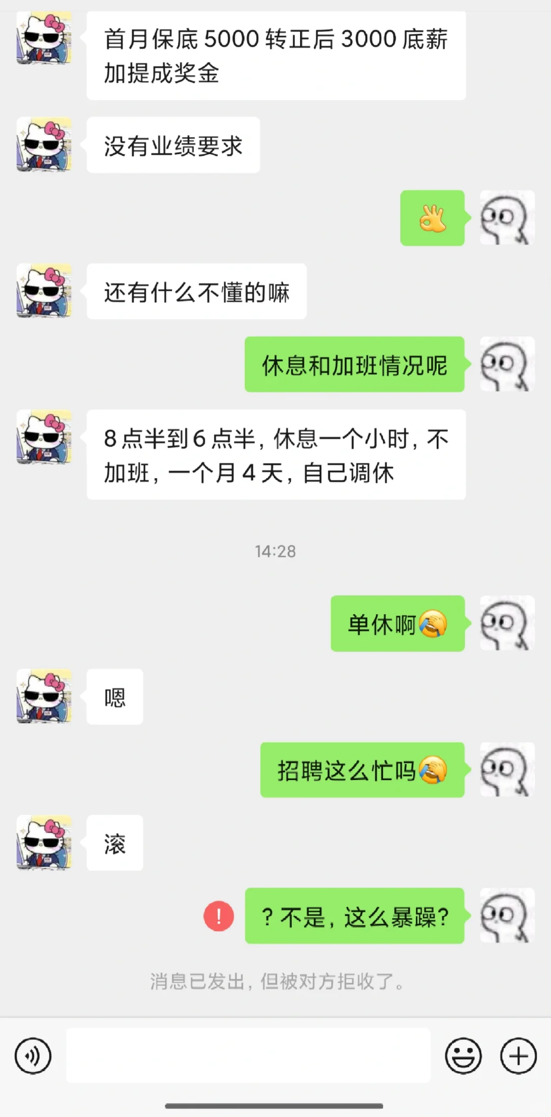 招聘压力这么大吗