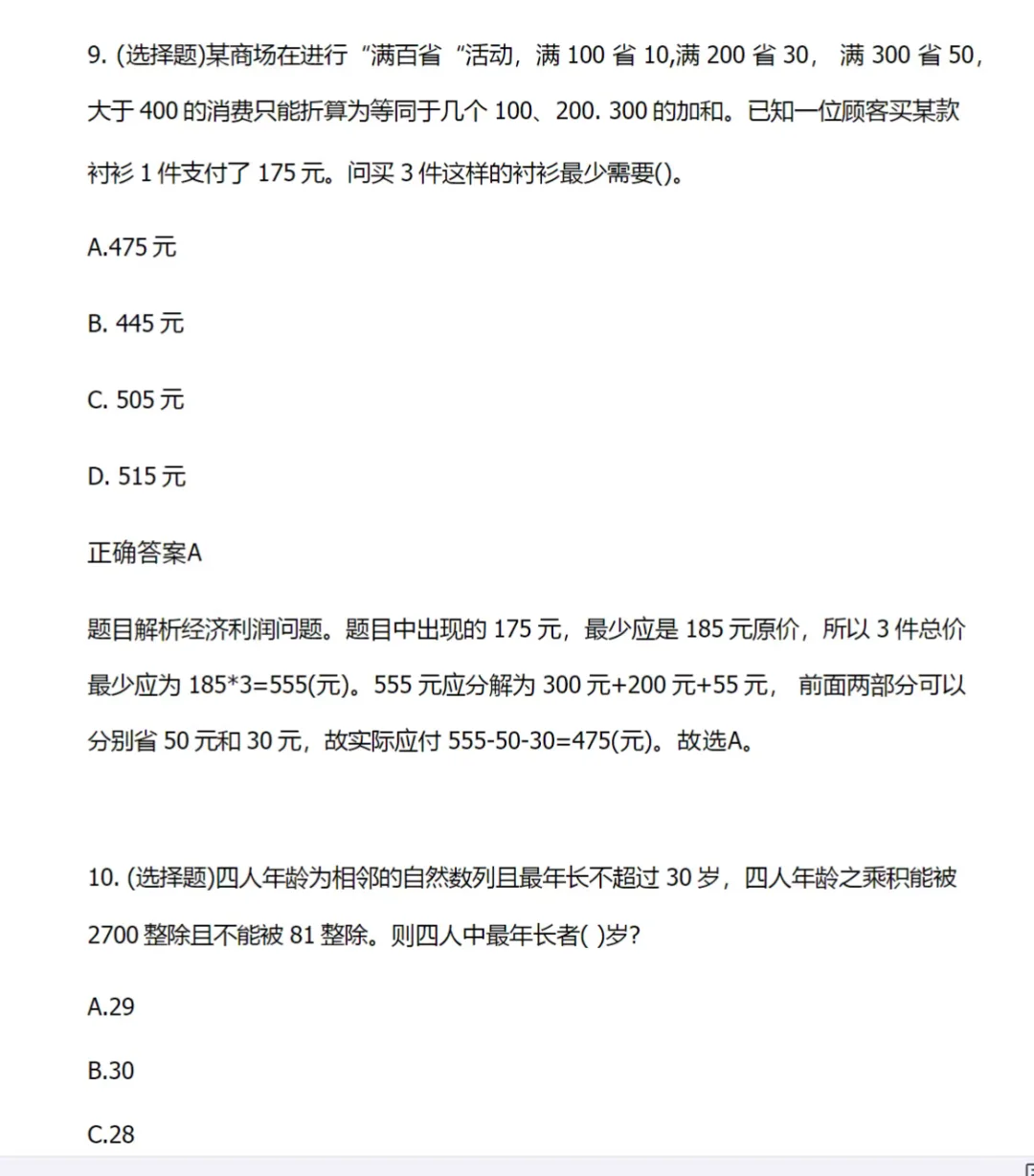 美团秋招题型介绍