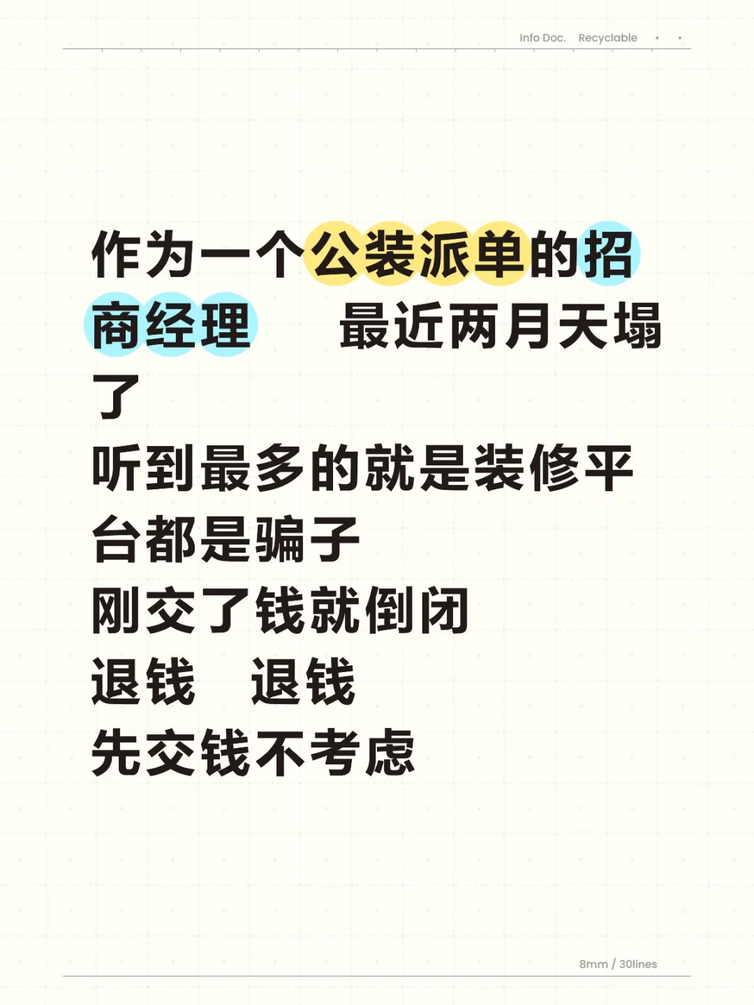 家人们谁懂啊！公装派单经理的日常