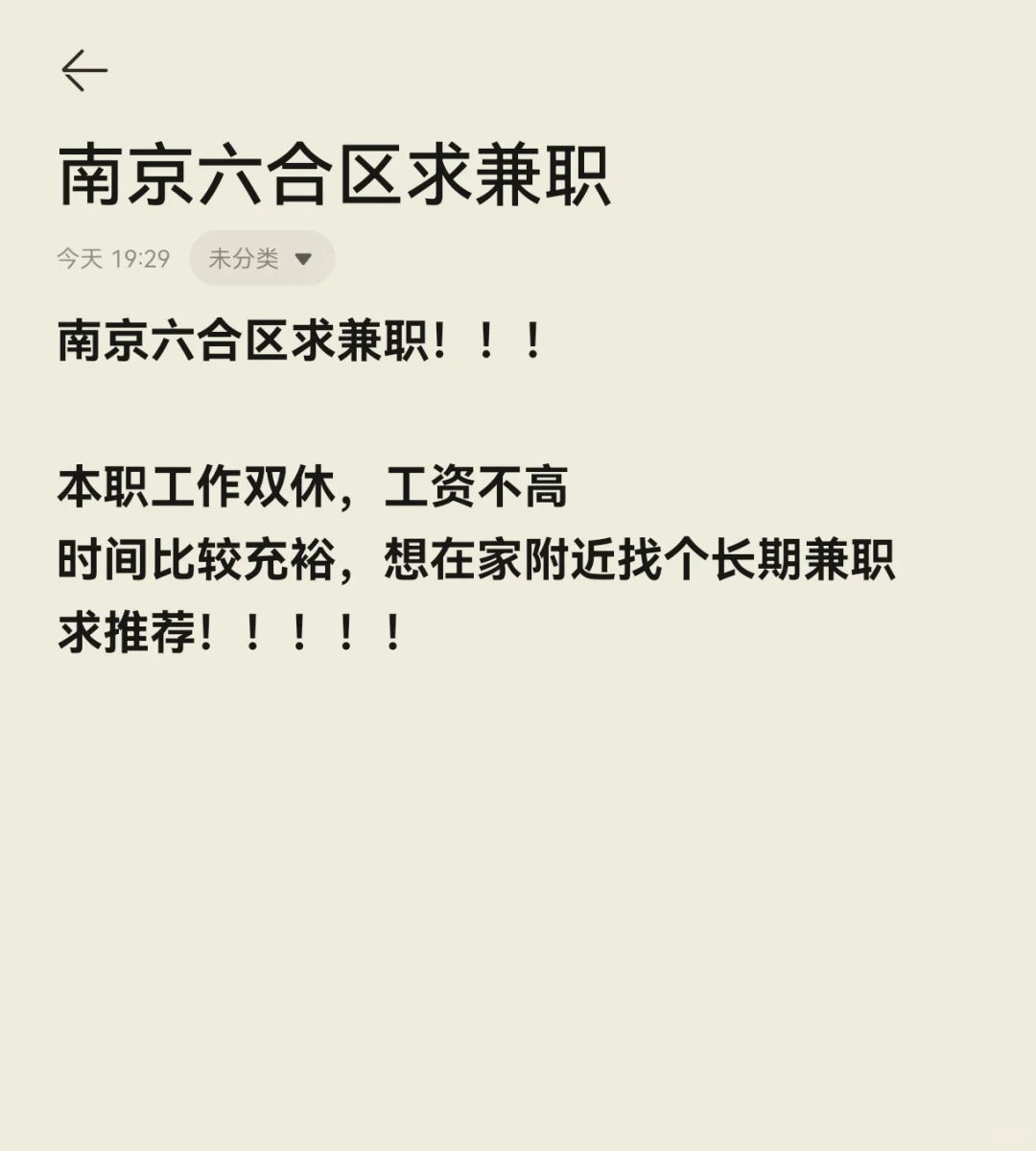 长期兼职求聘！！！