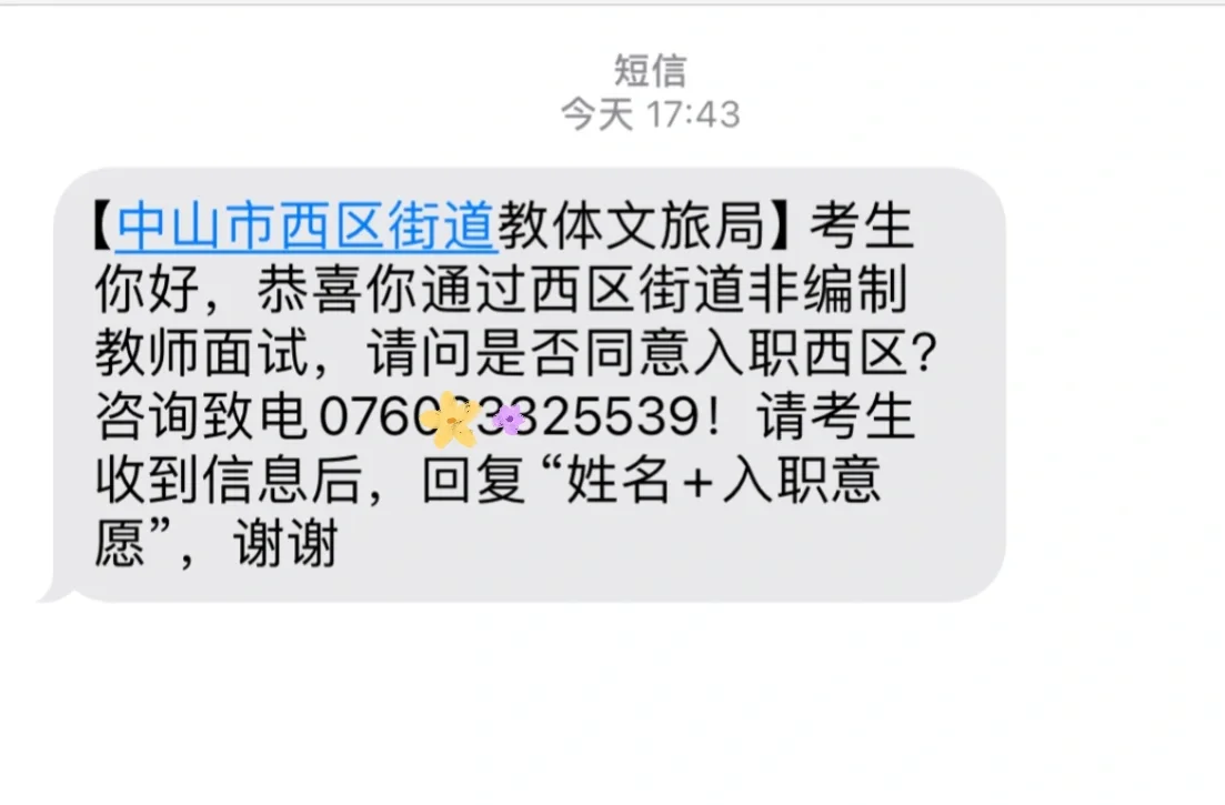 候补到我这里了？那么晚了