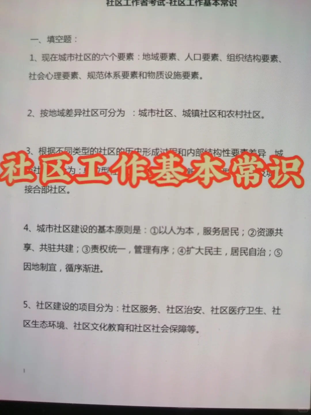 巫山县社区工作者，今年大放水