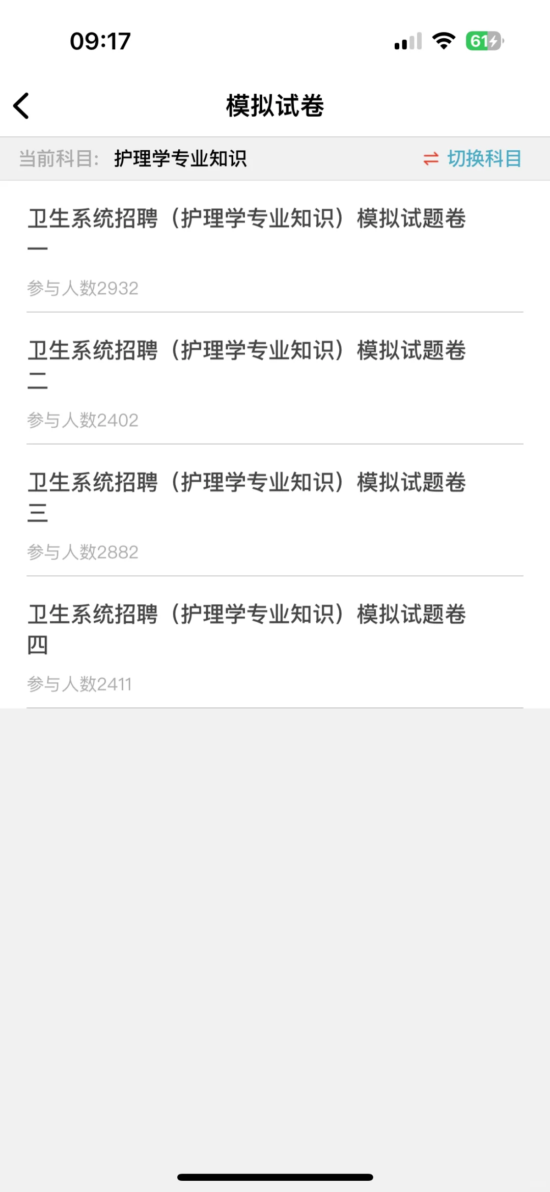 长沙市第四医院爆发了，来一个帮一个！?