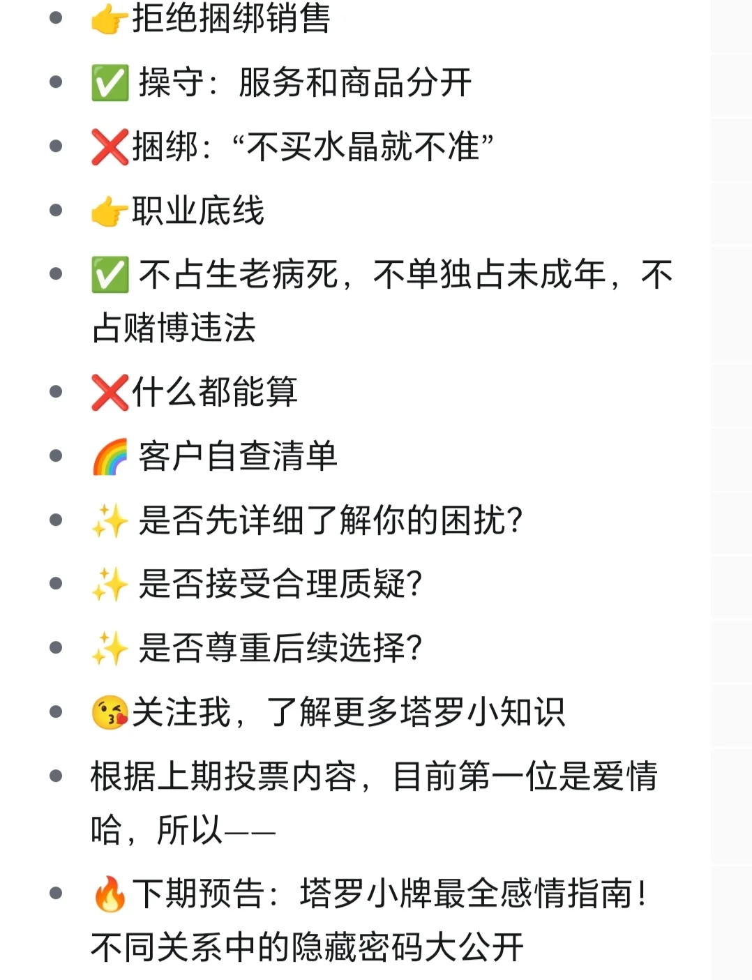 如何区别骗子和ai塔罗