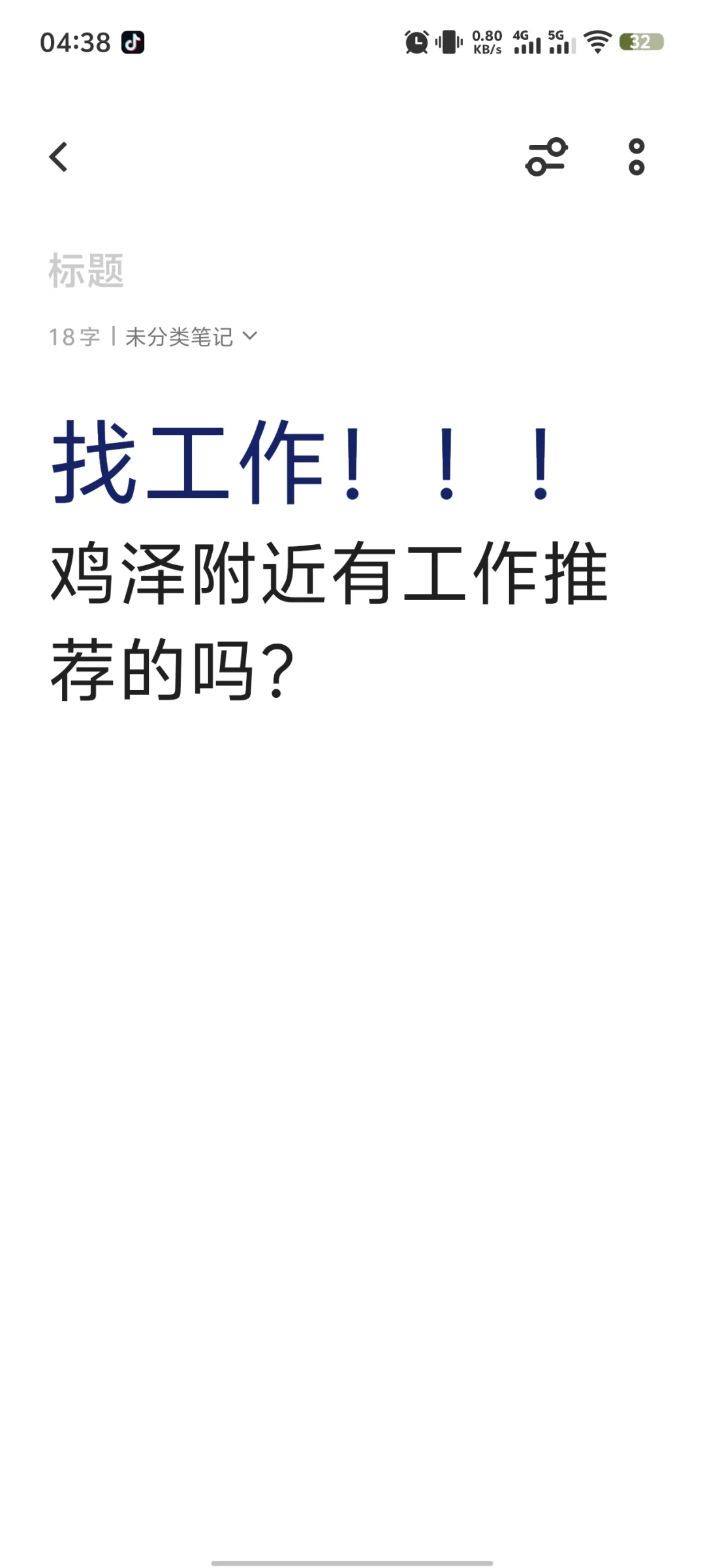 鸡泽附近有没有推荐的工作