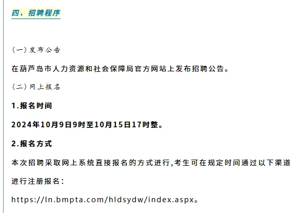 市直事业单位人才急聘！不限户籍！