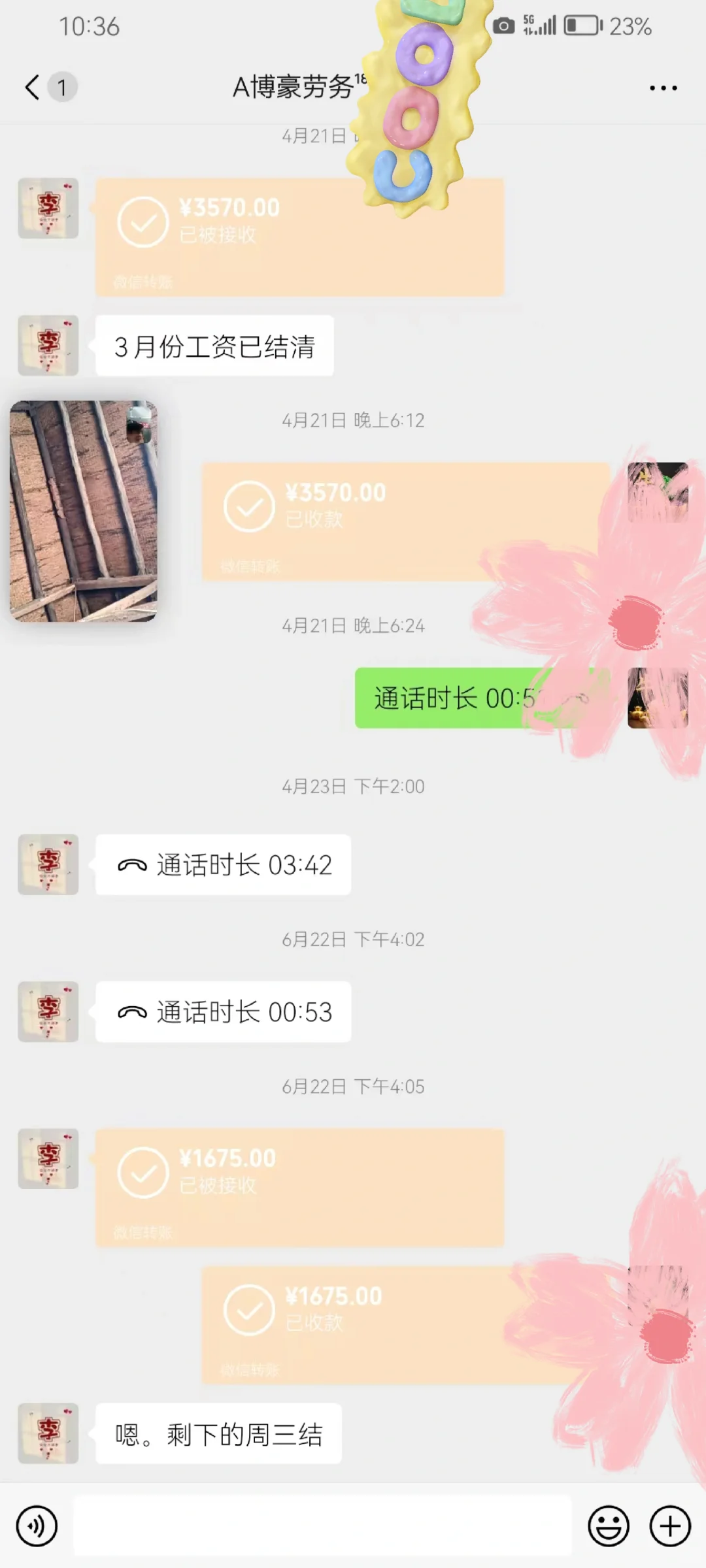 天津西青黑心劳务，拖欠工资