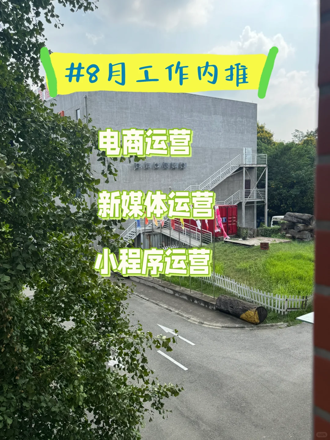 试用期无责5k+