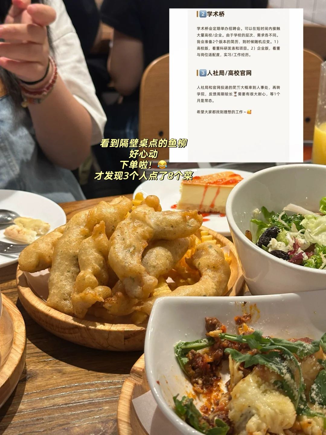 给大家推荐几个可能会用到博士找工作渠道