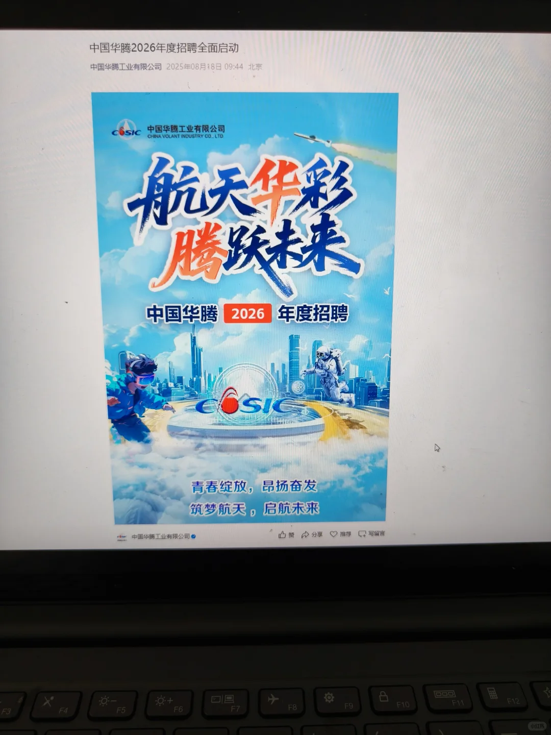8.20这些都是昨天新开的秋招，速投！
