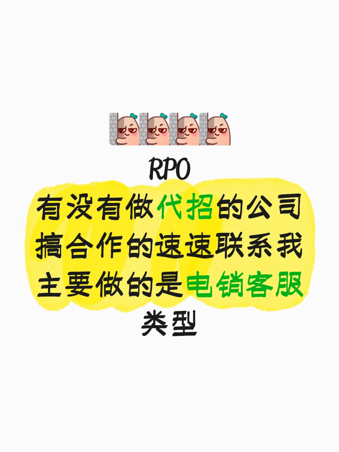 RPO