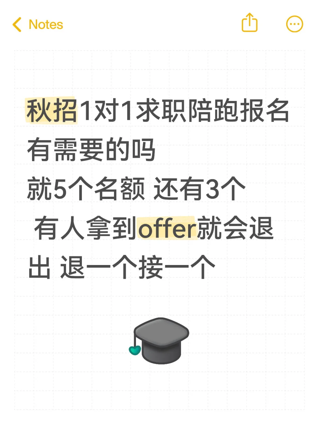 靠谱的求职陪跑有需要的吗