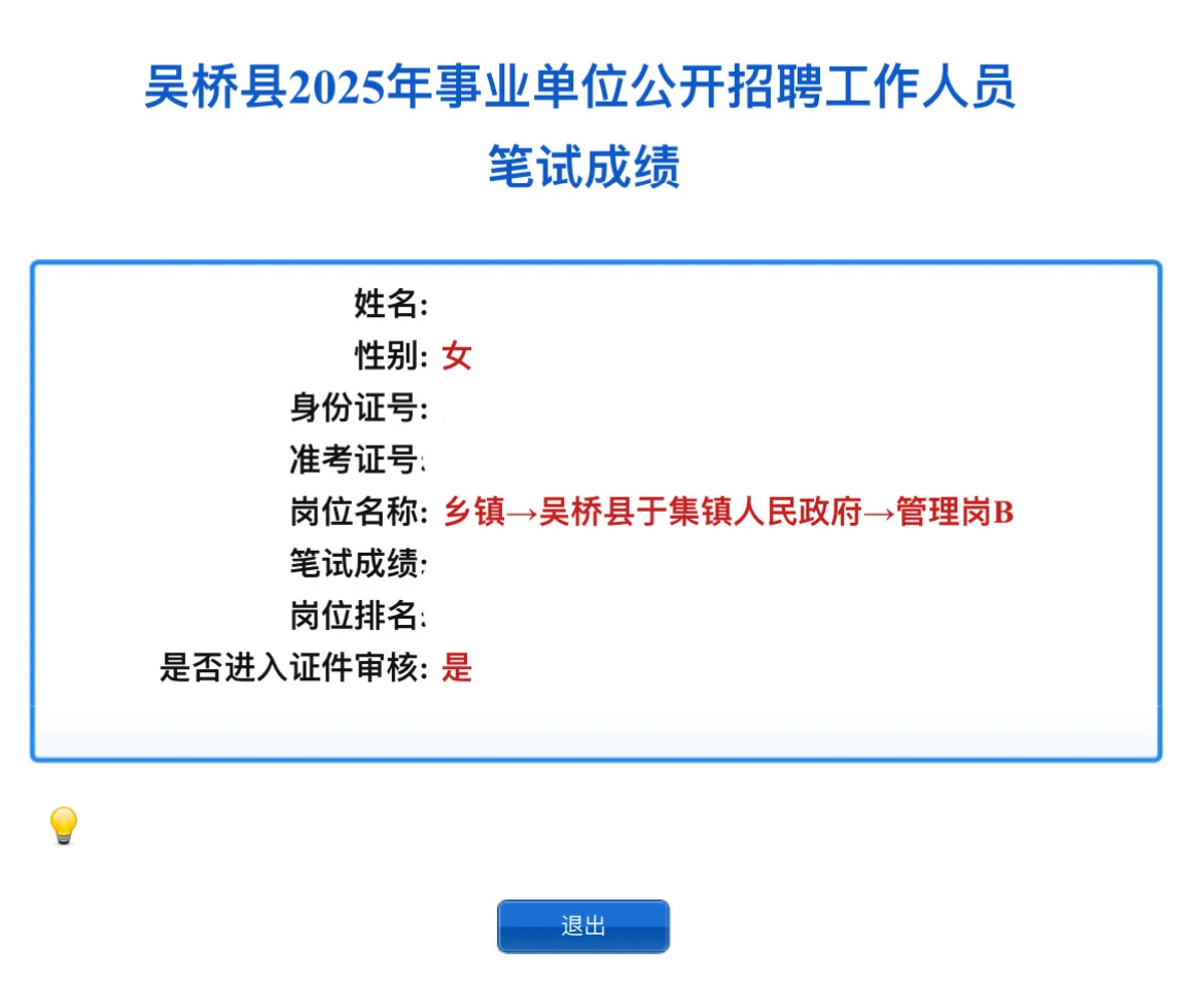 吴桥于集镇都多少分呀