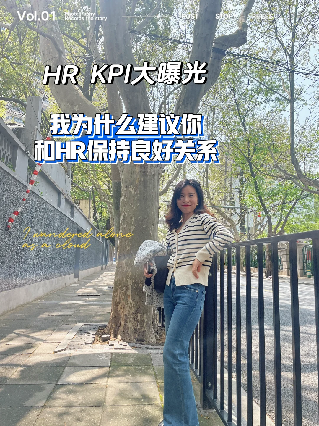 我为什么建议你和HR保持良好关系？