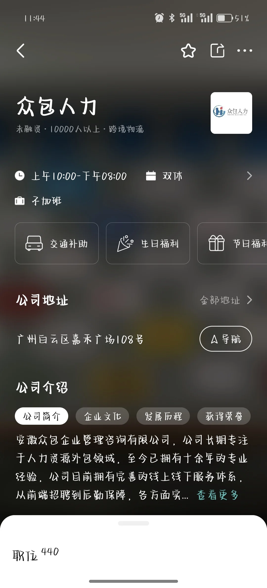 众包人力