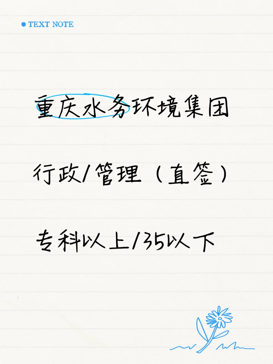 想入稳定岗位，可以试试了