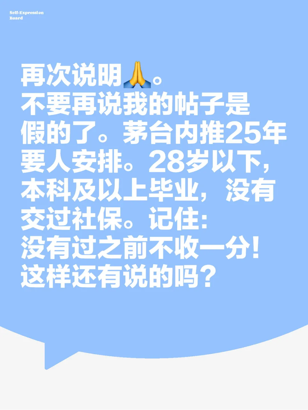 这样信了不！