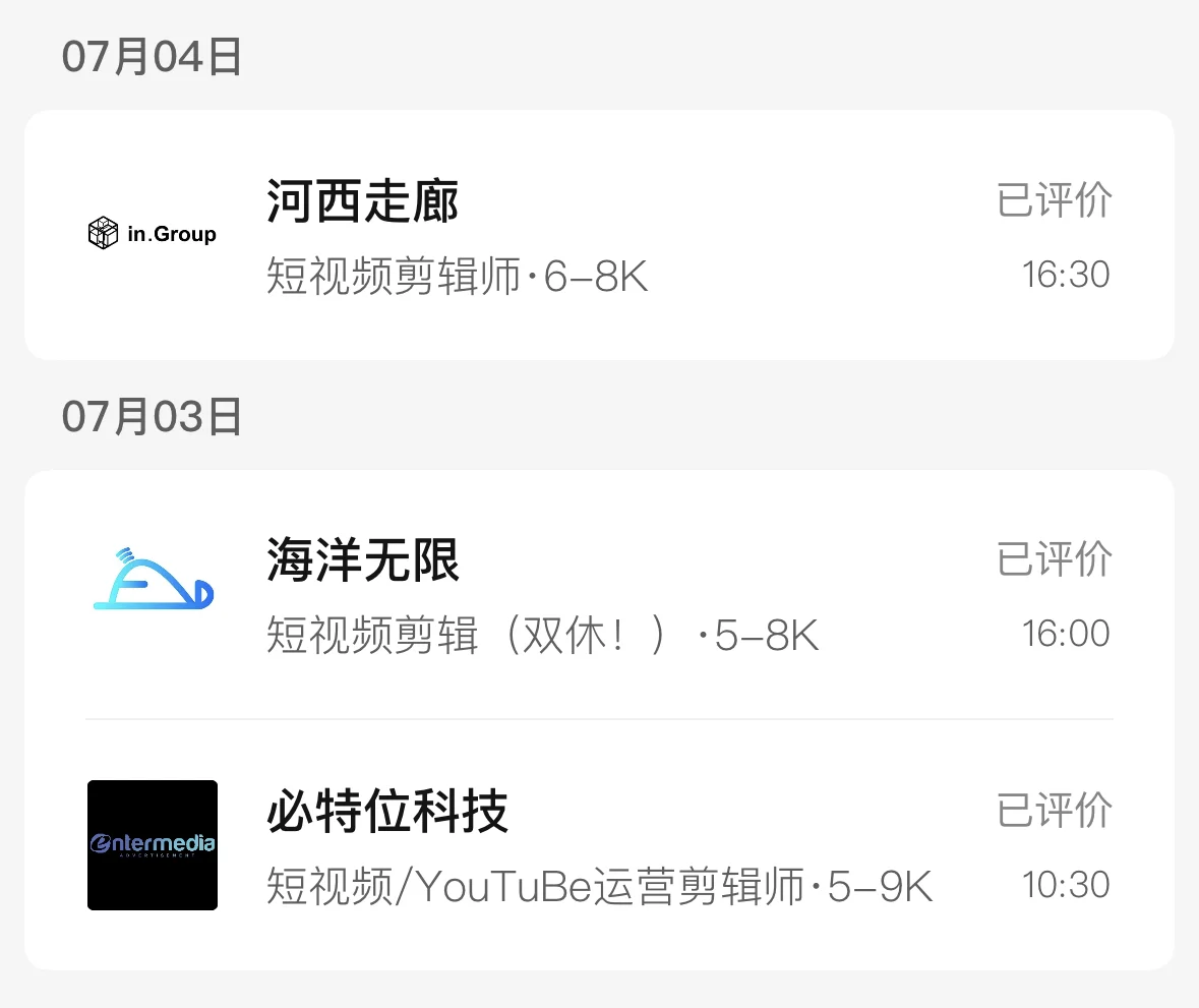 有人在武汉这几个公司工作过的吗？