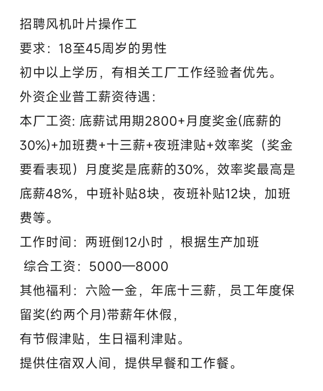 福清外企正式工 叉车