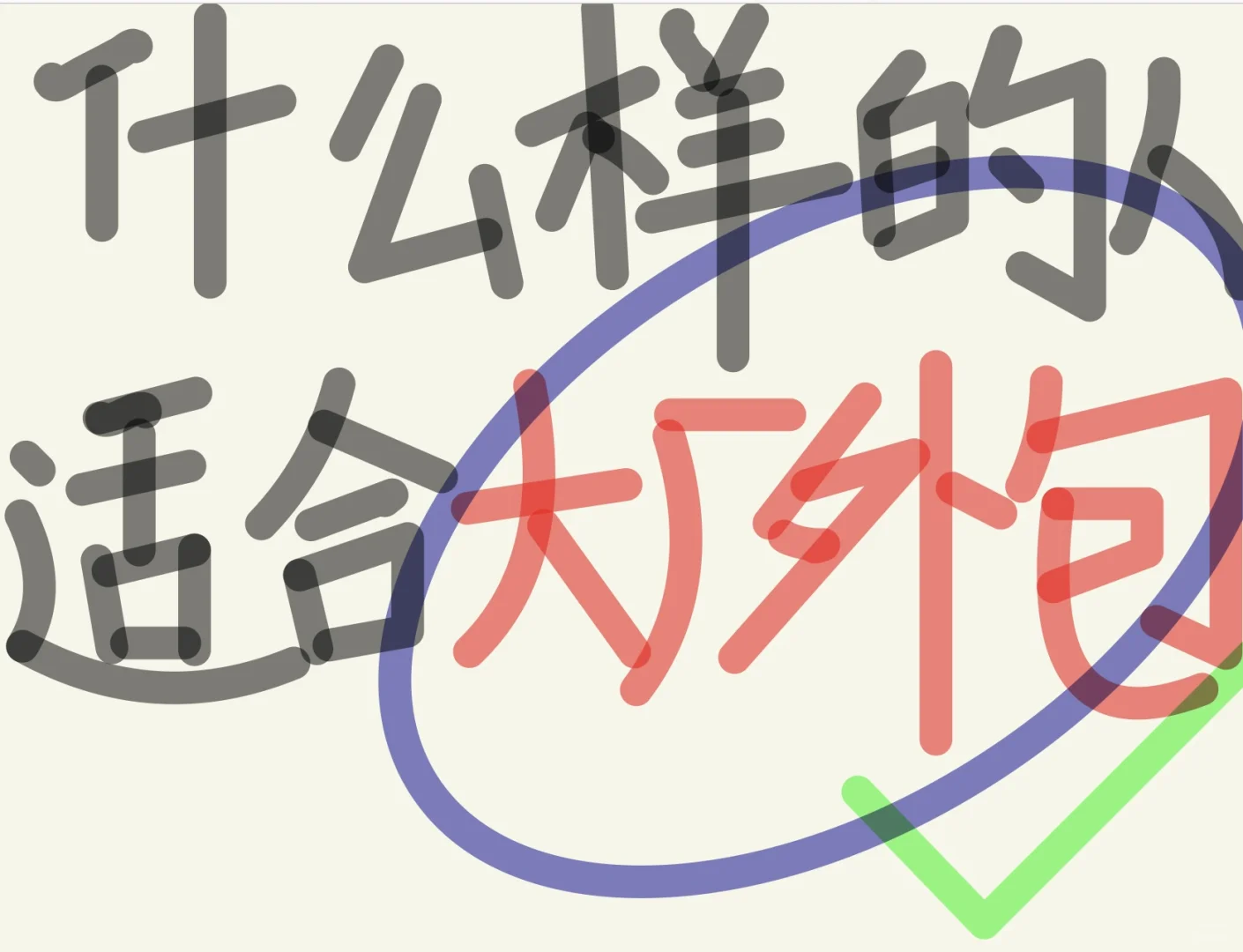 为何大厂热衷于外包？