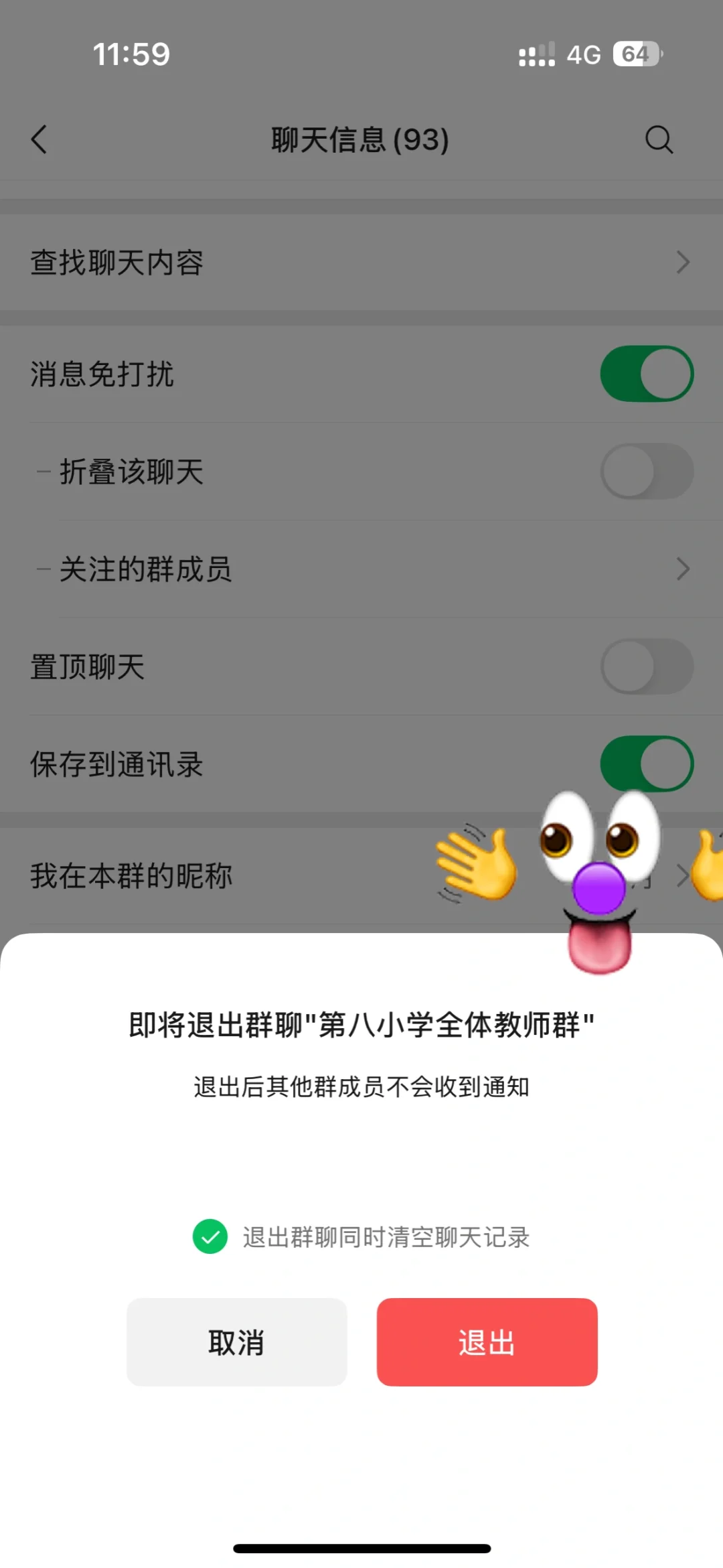 临聘教师的归宿🥹🥹🥹