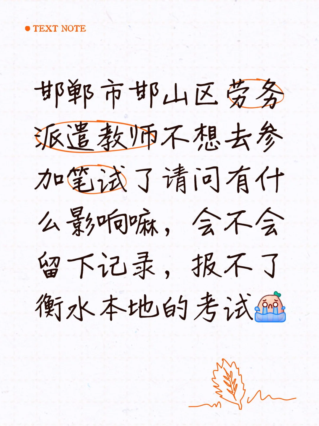 求帮助！看了小红书的姐姐们发的实际情况真