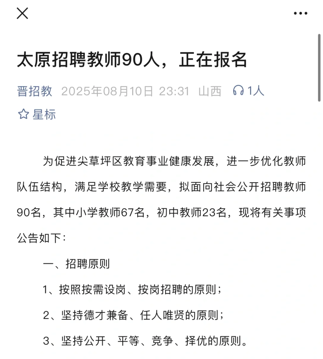 2025年的我，不刚相信自己的眼睛