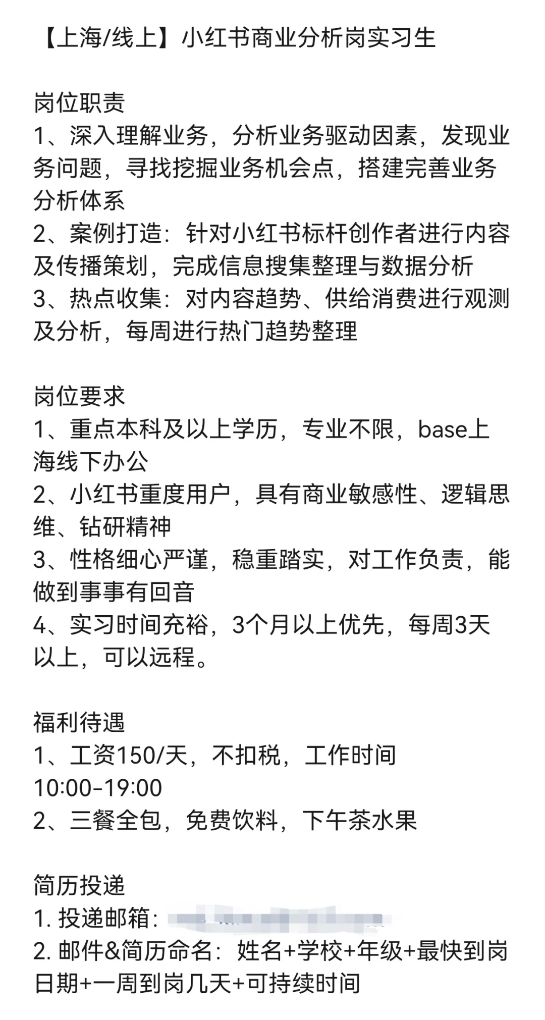 项目组急招，有想来大厂实习的吗？