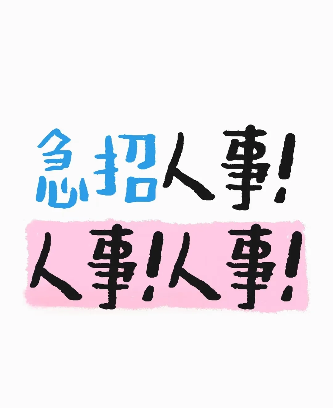 邳州直招