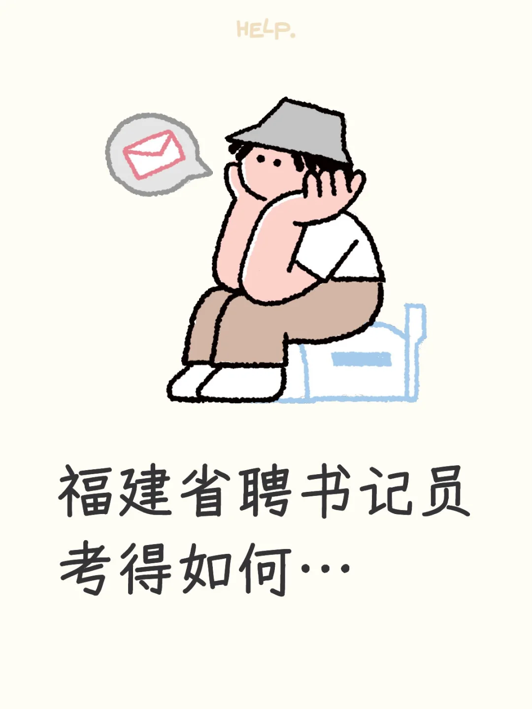 8.30省聘书记员