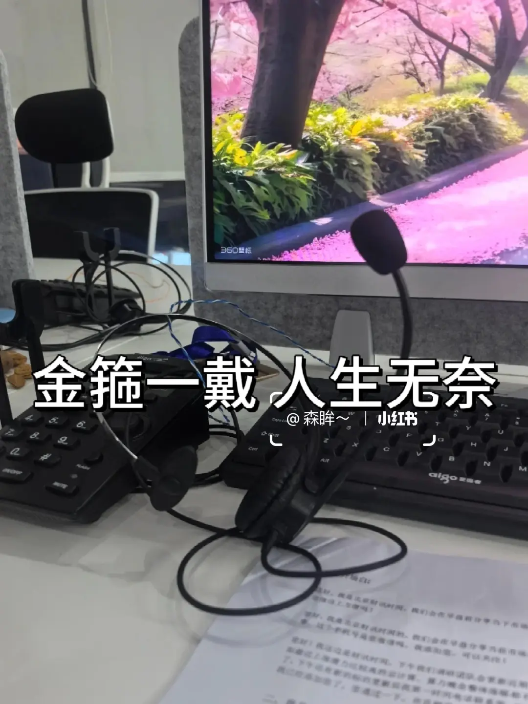 电销拜拜👋逆袭成功32000➕上四休三✌