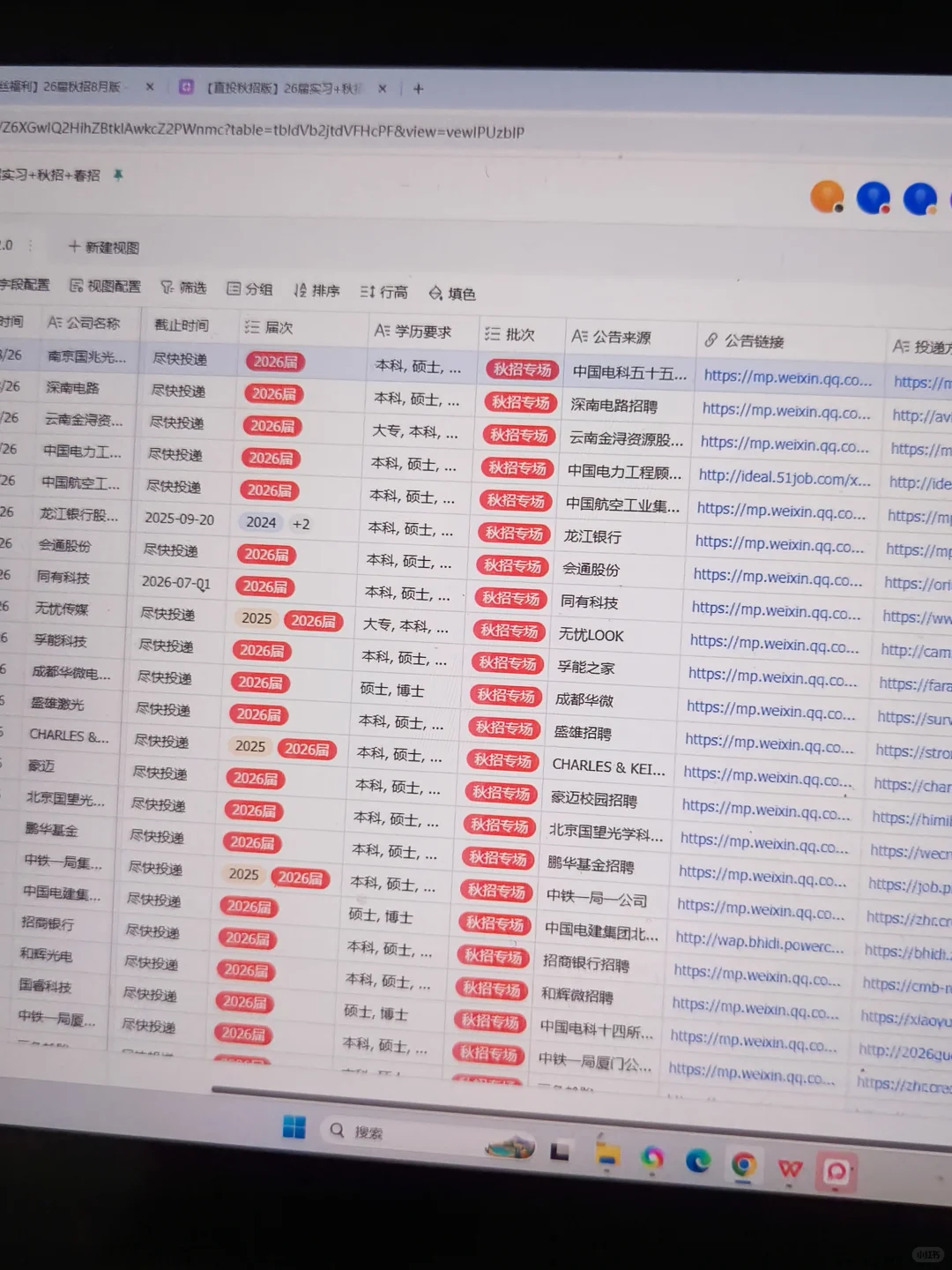 应届生秋招别用 BOSS！看这👉