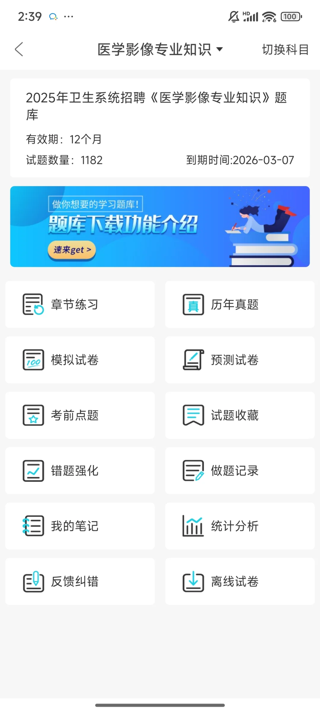 南京市玄武区卫健委招聘23人大爆发，抓紧背