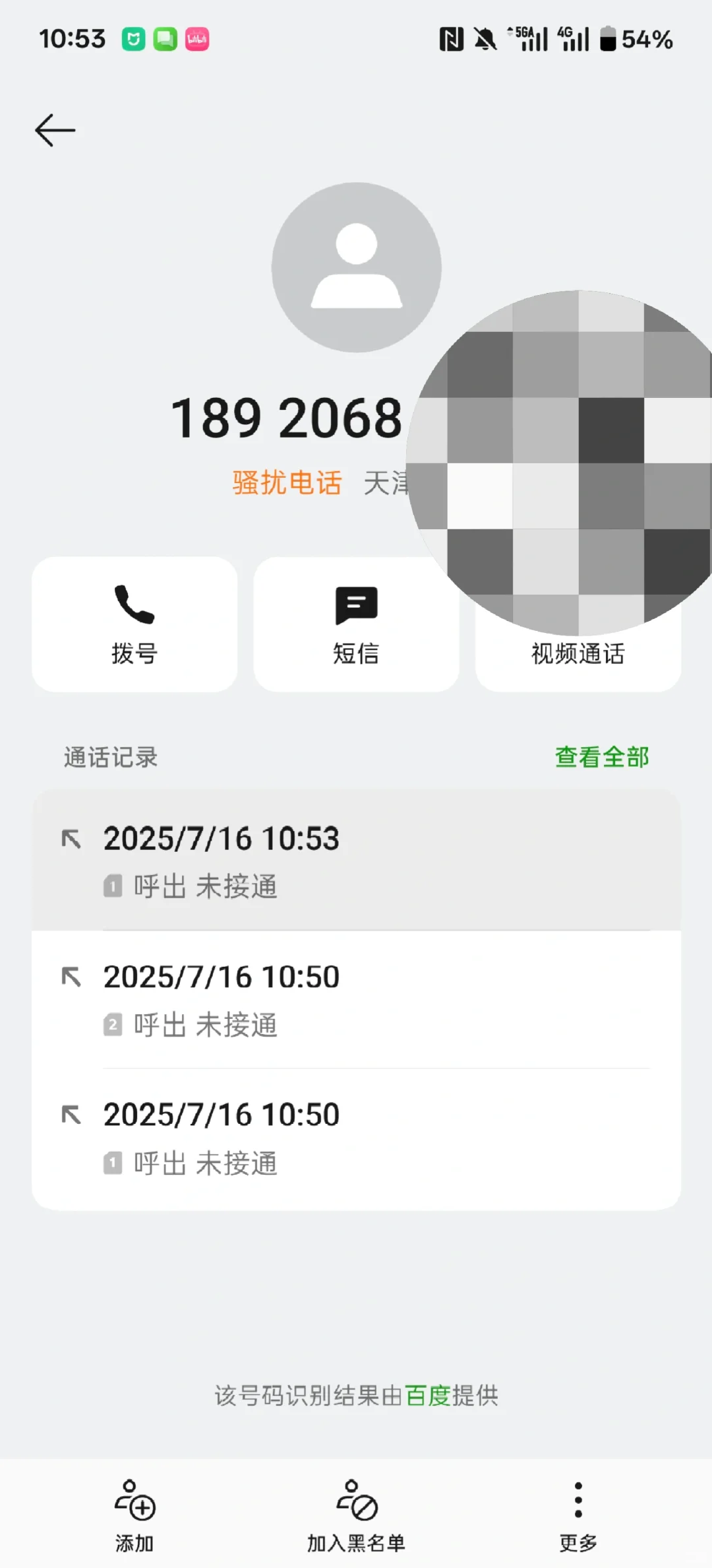 找工作避雷 曝光 小白楼天津大家保险公司