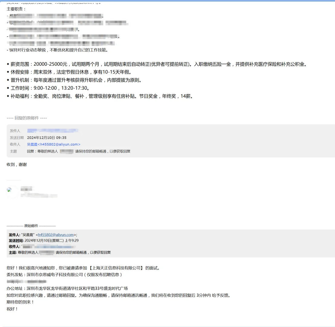 提防！骗子骗术再次升级！在某某无忧公然诈骗