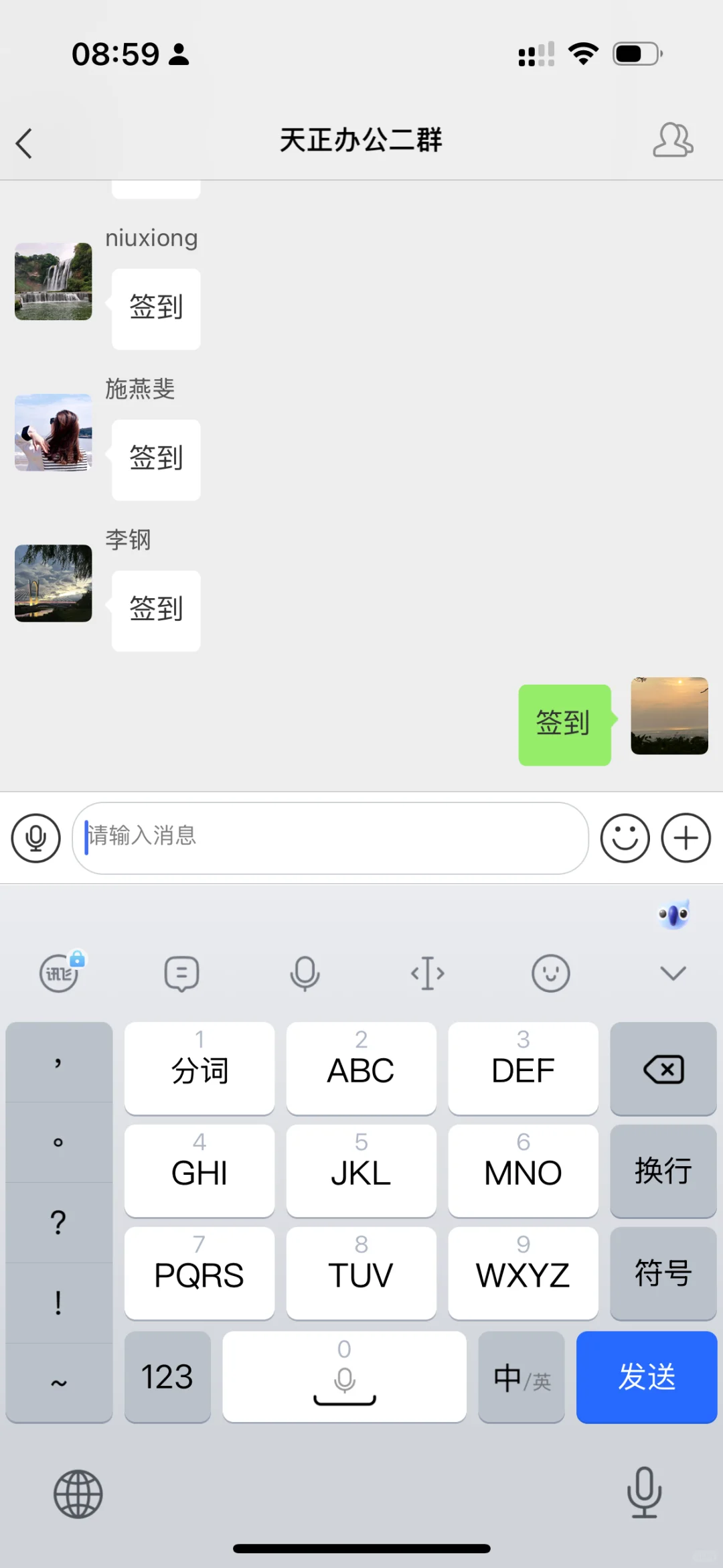 提防！骗子骗术再次升级！在某某无忧公然诈骗