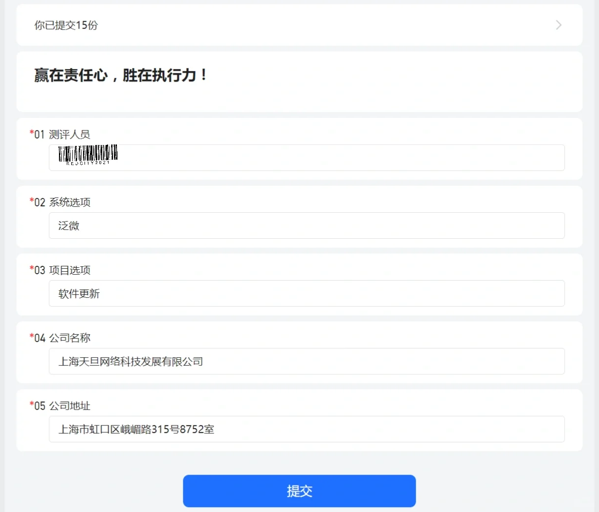 提防！骗子骗术再次升级！在某某无忧公然诈骗