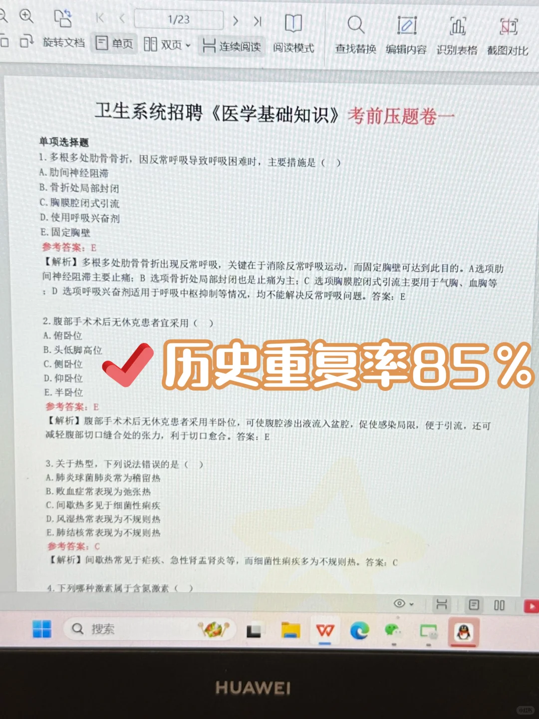 泰州市姜堰区卫健委，大放水了风向很明显