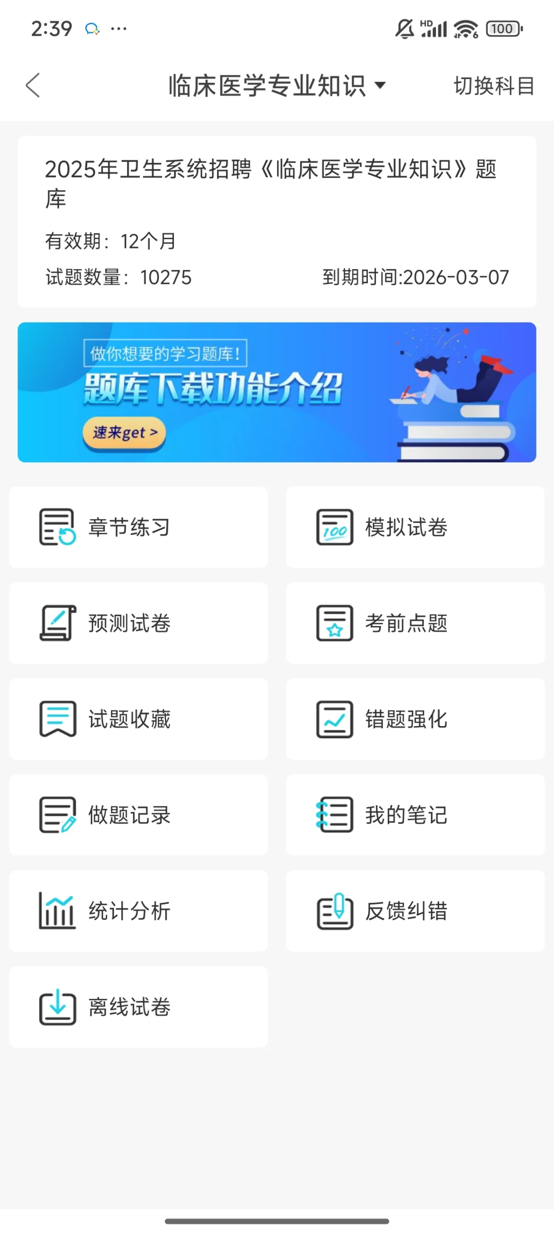 南京市玄武区卫健委招聘23人大爆发，抓紧背