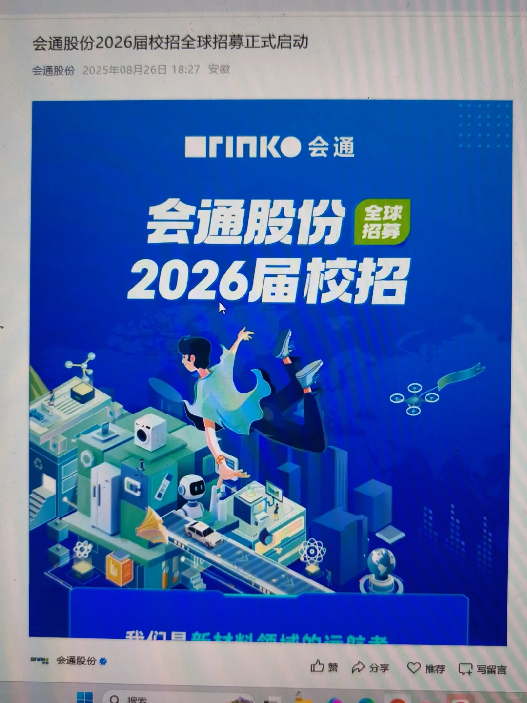 应届生秋招别用 BOSS！看这👉