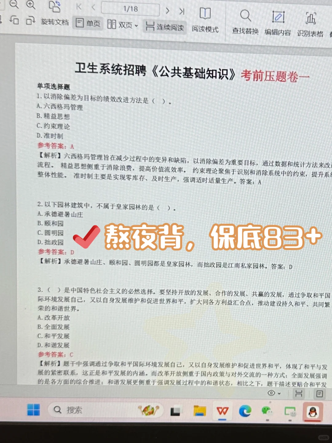 泰州市姜堰区卫健委，大放水了风向很明显
