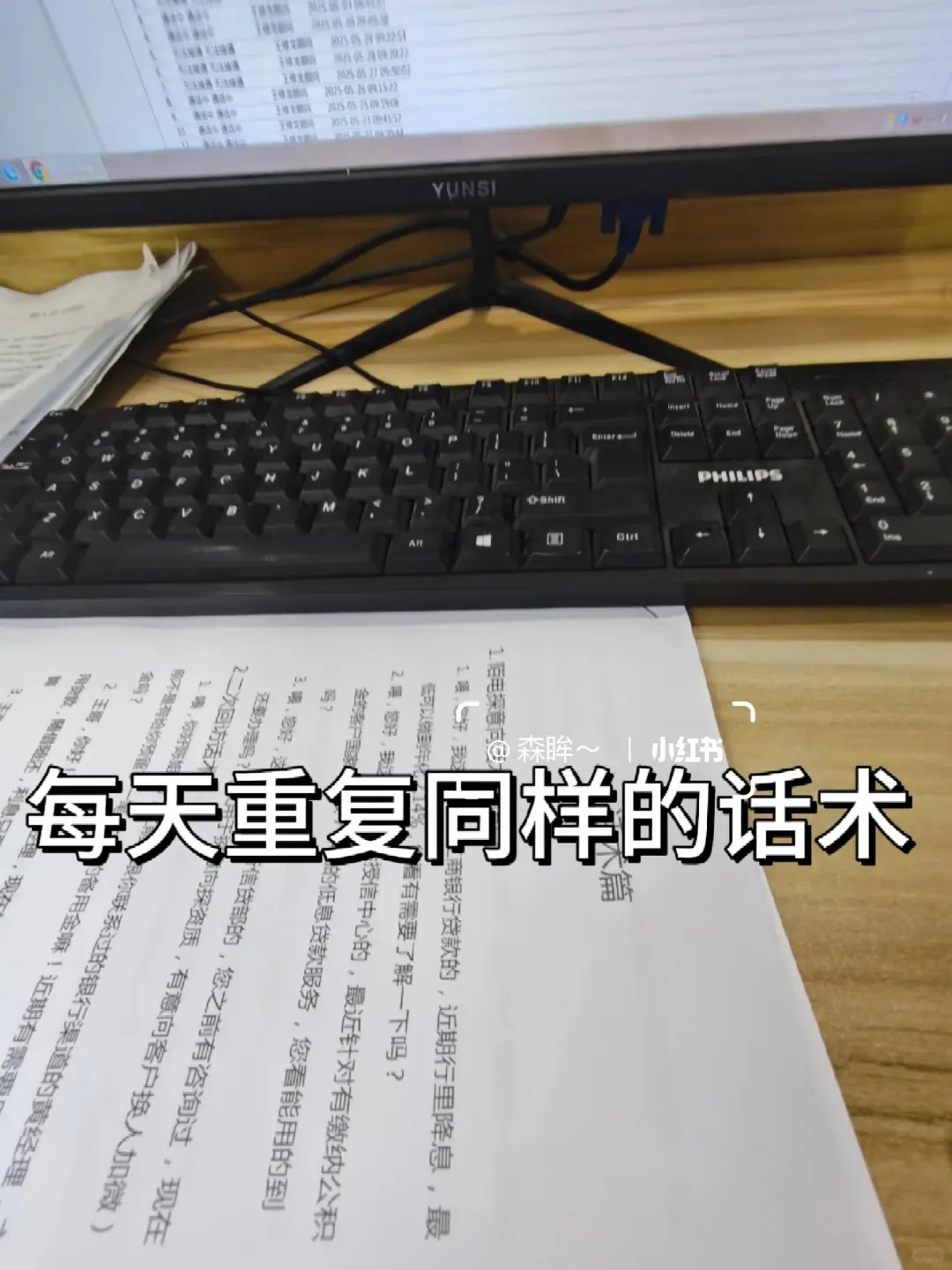 电销拜拜👋逆袭成功32000➕上四休三✌