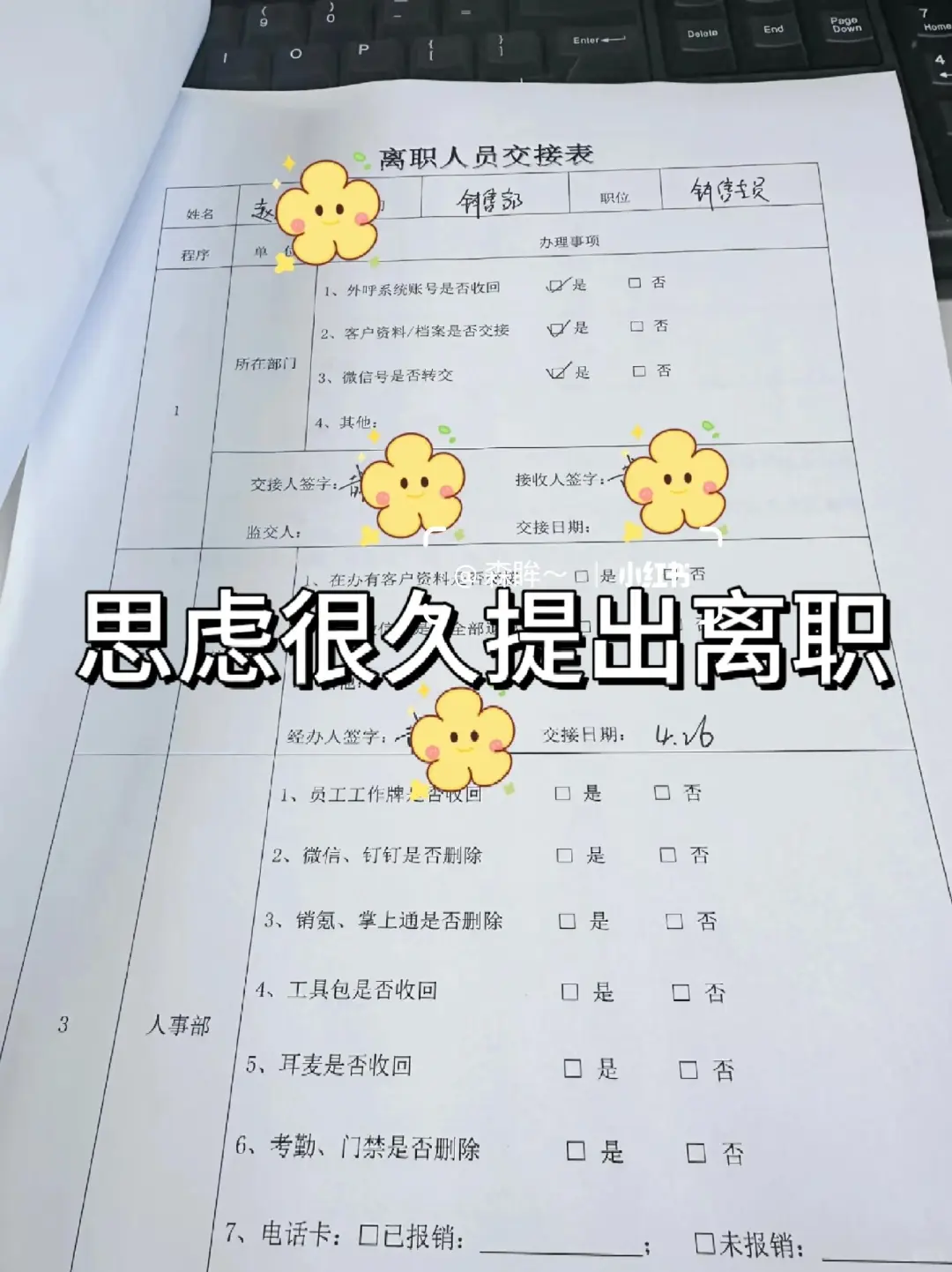 电销拜拜👋逆袭成功32000➕上四休三✌