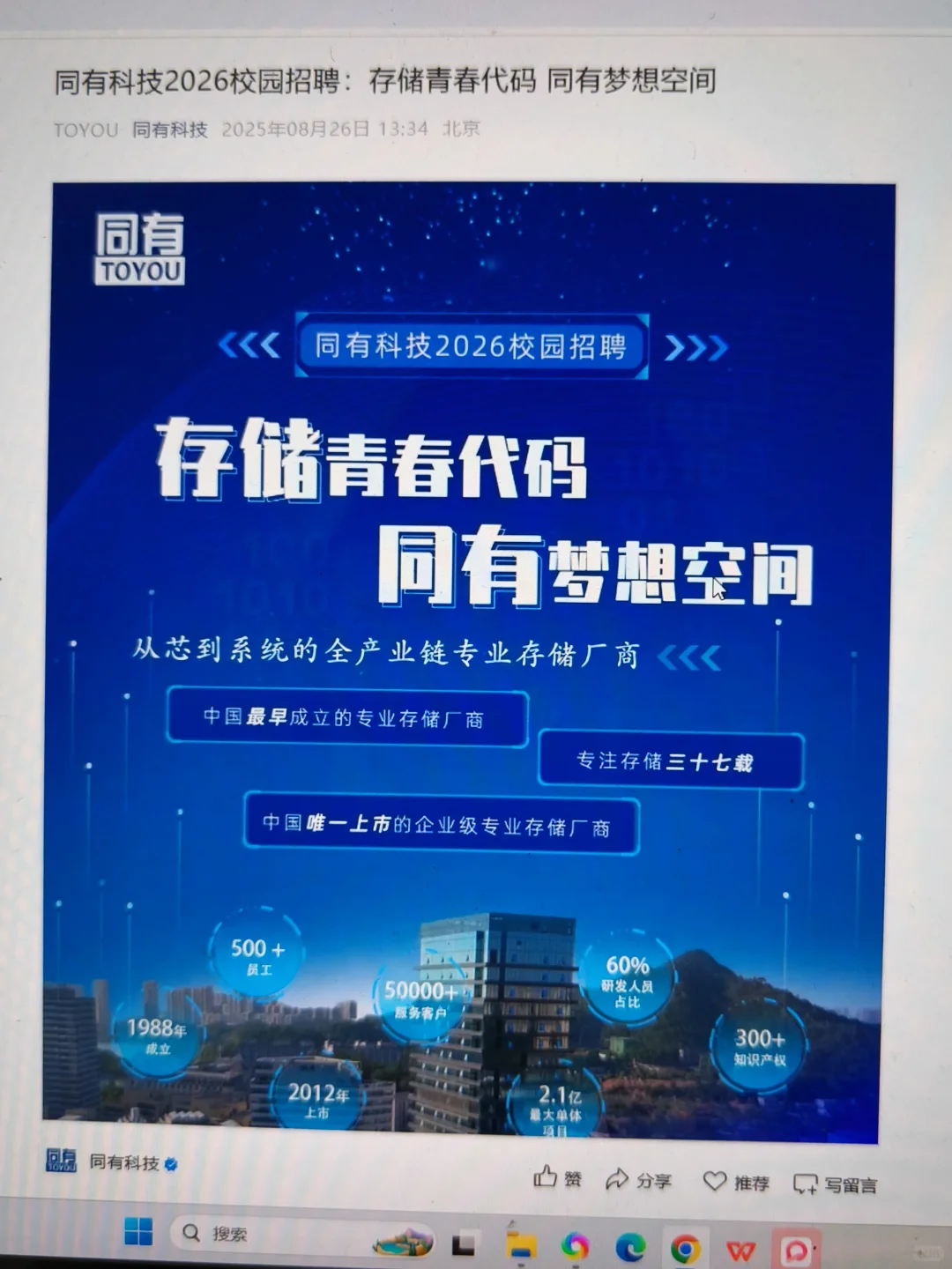 应届生秋招别用 BOSS！看这👉