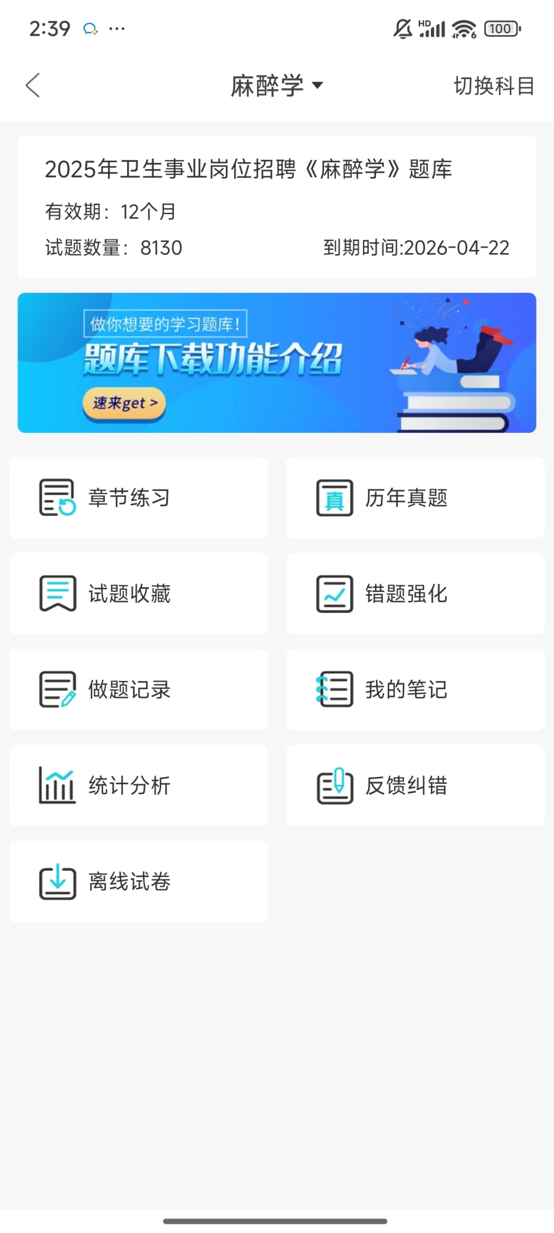 南京市玄武区卫健委招聘23人大爆发，抓紧背