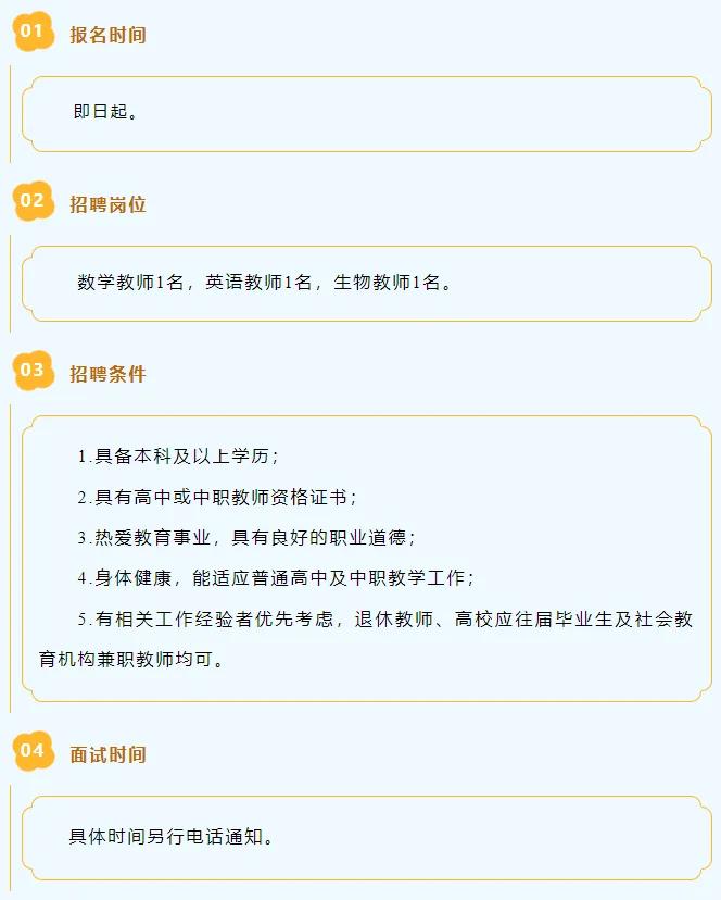 平果市职业教育中心2025年招聘顶岗教师公告