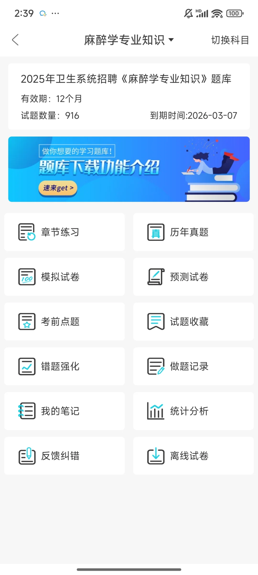 南京市玄武区卫健委招聘23人大爆发，抓紧背
