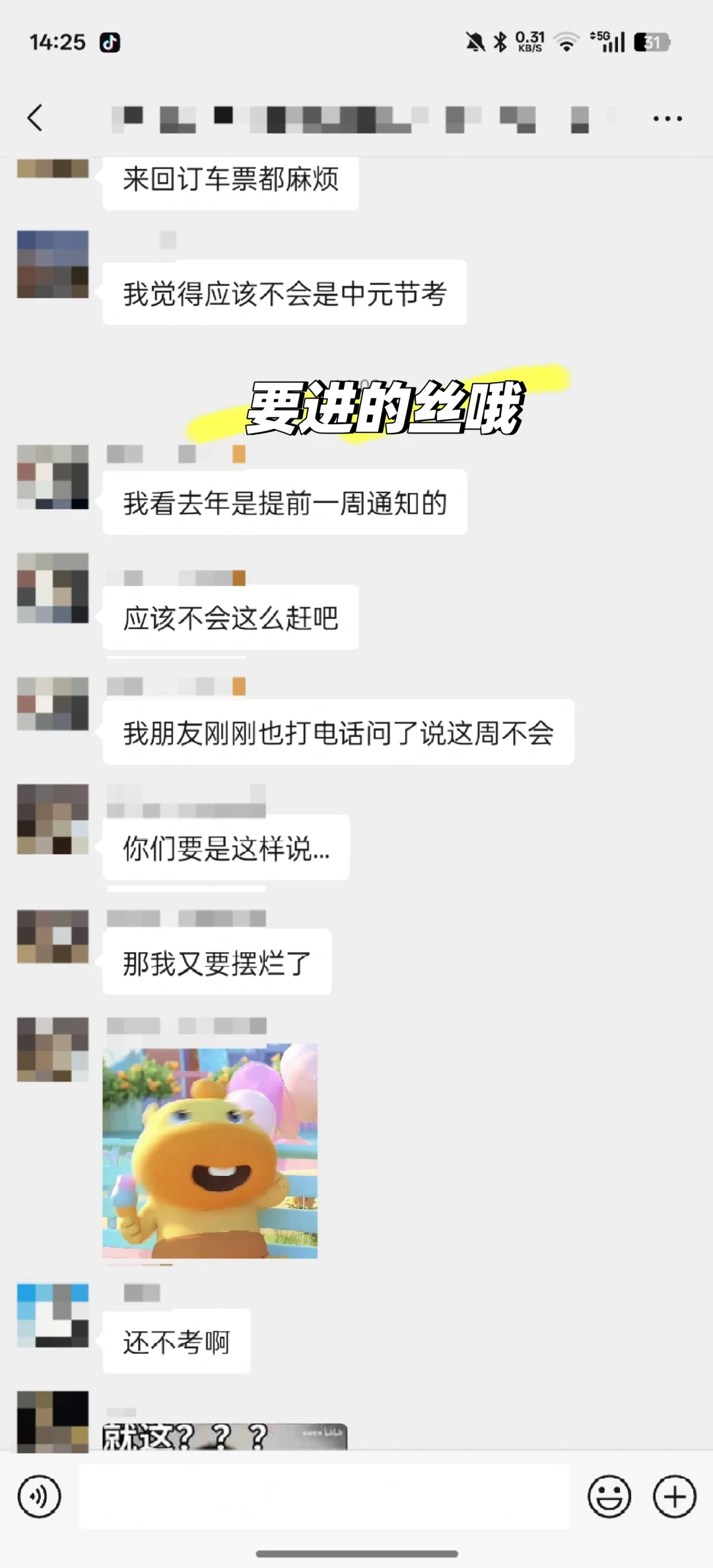 岳阳县事业单位小道消息这周又不会考试