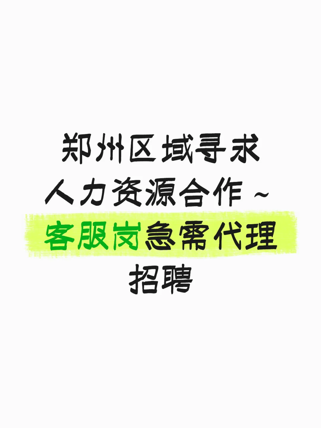 郑州人力资源公司