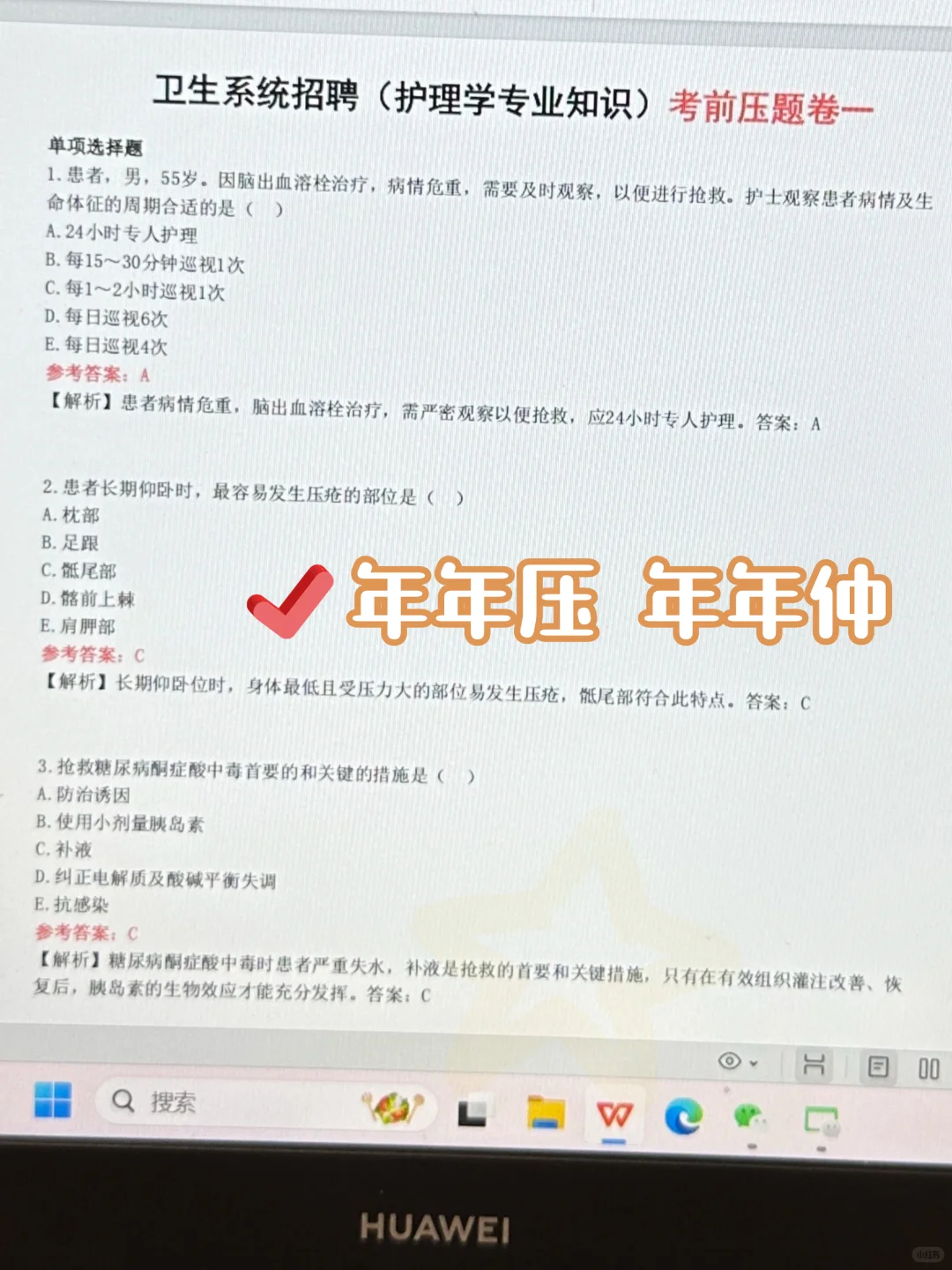 泰州市姜堰区卫健委，大放水了风向很明显